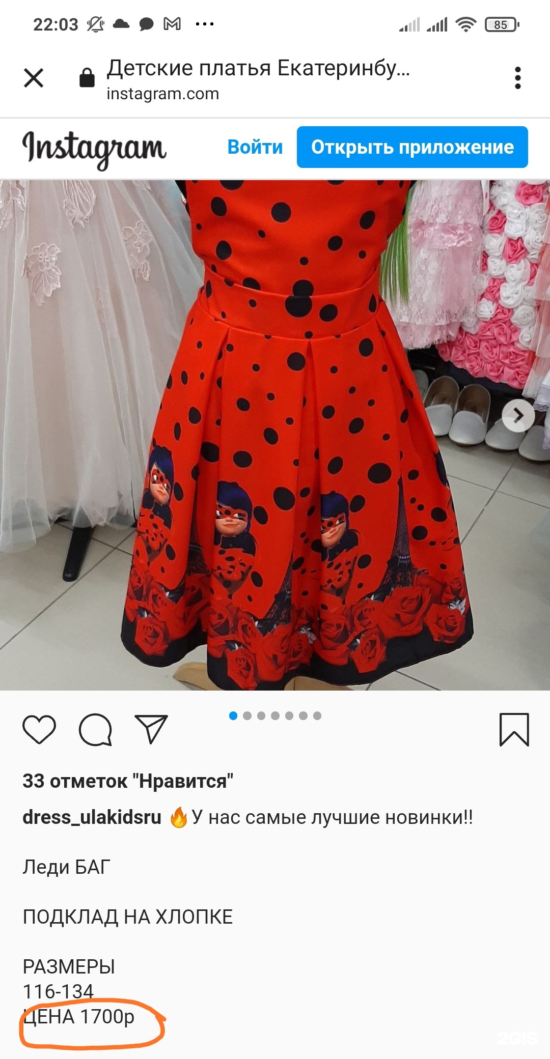 Магазин 1000 Платьев В Екатеринбурге